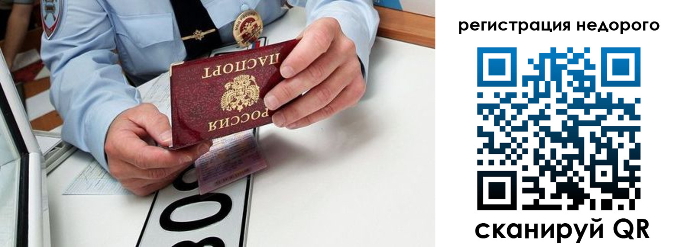 прописка ребенка в Нижнекамске