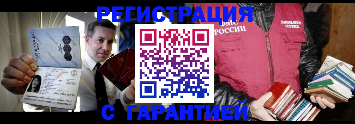 временная регистрация для всех в Нижнекамске