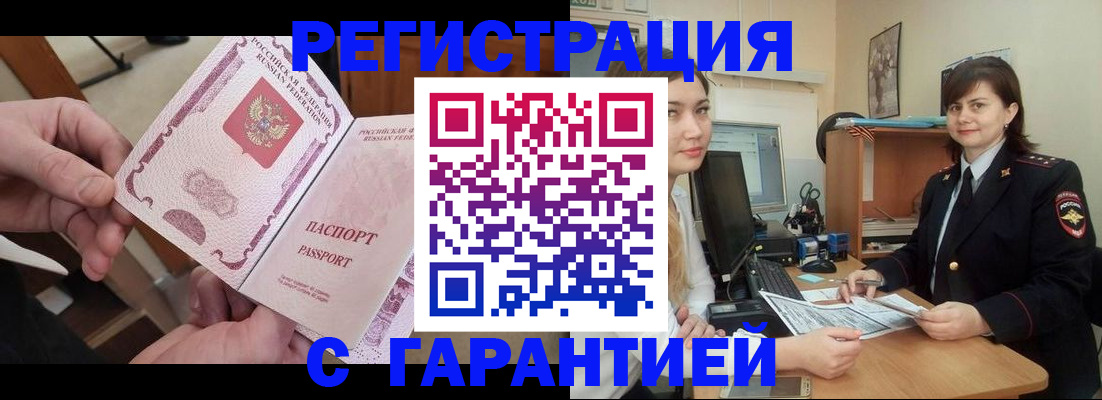 временная регистрация надежно в Нижнекамске