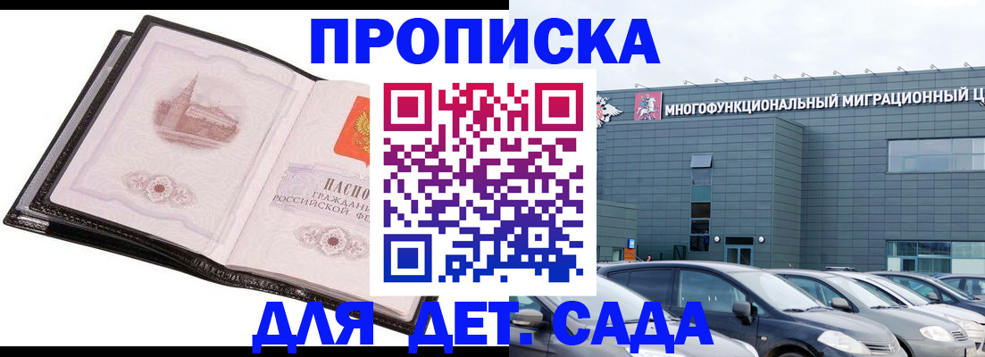 прописка штамп в Нижнекамске