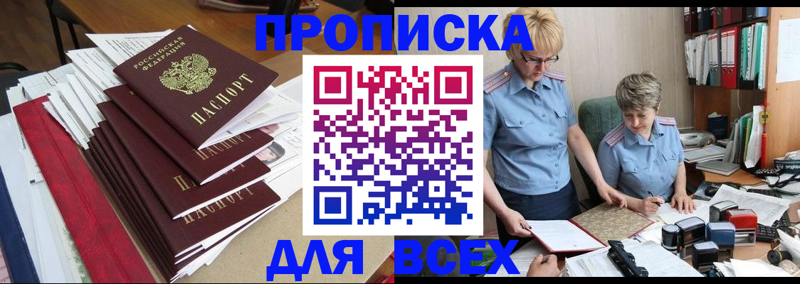временная регистрация 2025 в Нижнекамске