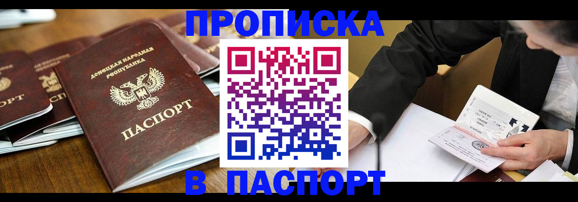 прописка для школы в Нижнекамске