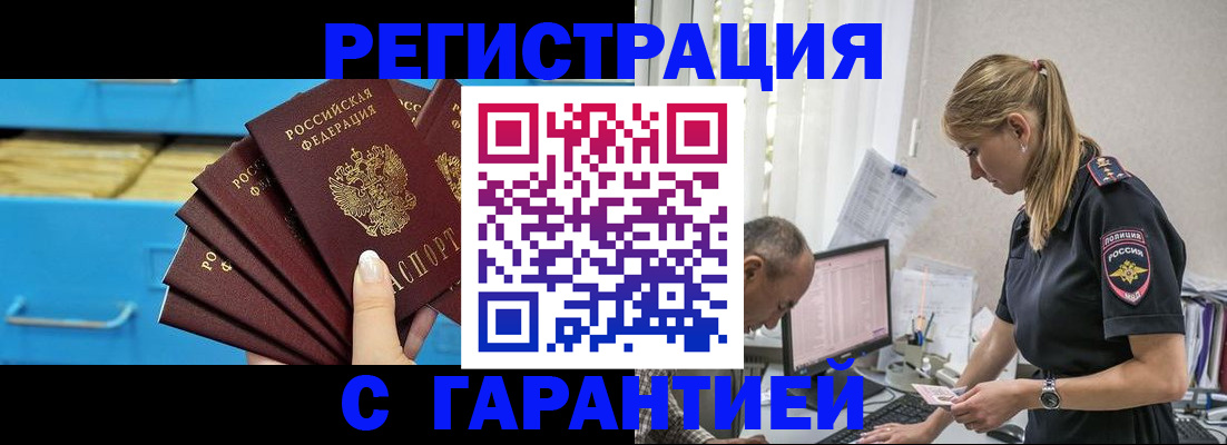 миграционный учет в Нижнекамске