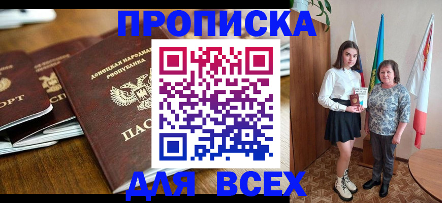 временная регистрация в Нижнекамске